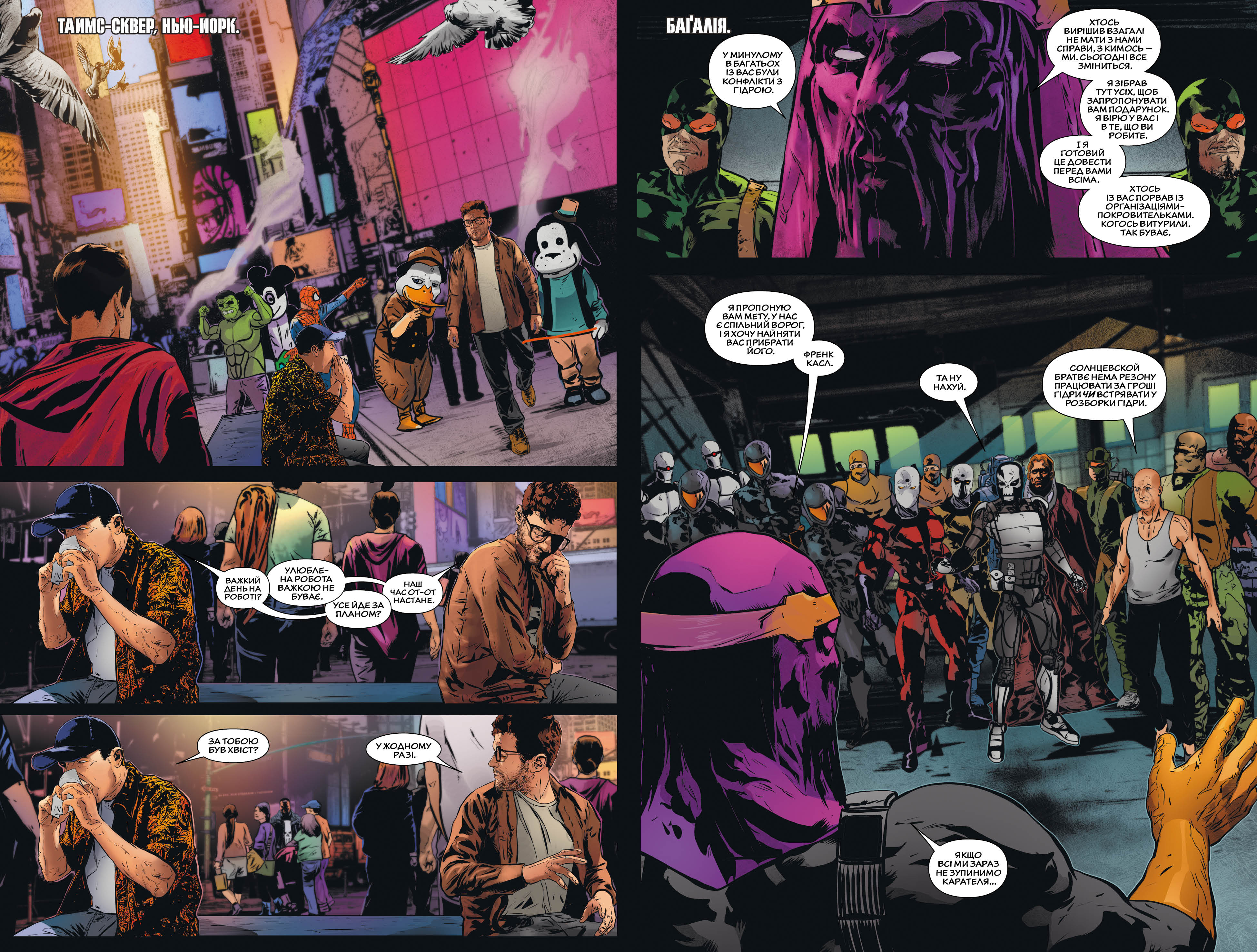 Каратель. Френкова світова війна. Книга 1 - фото 2