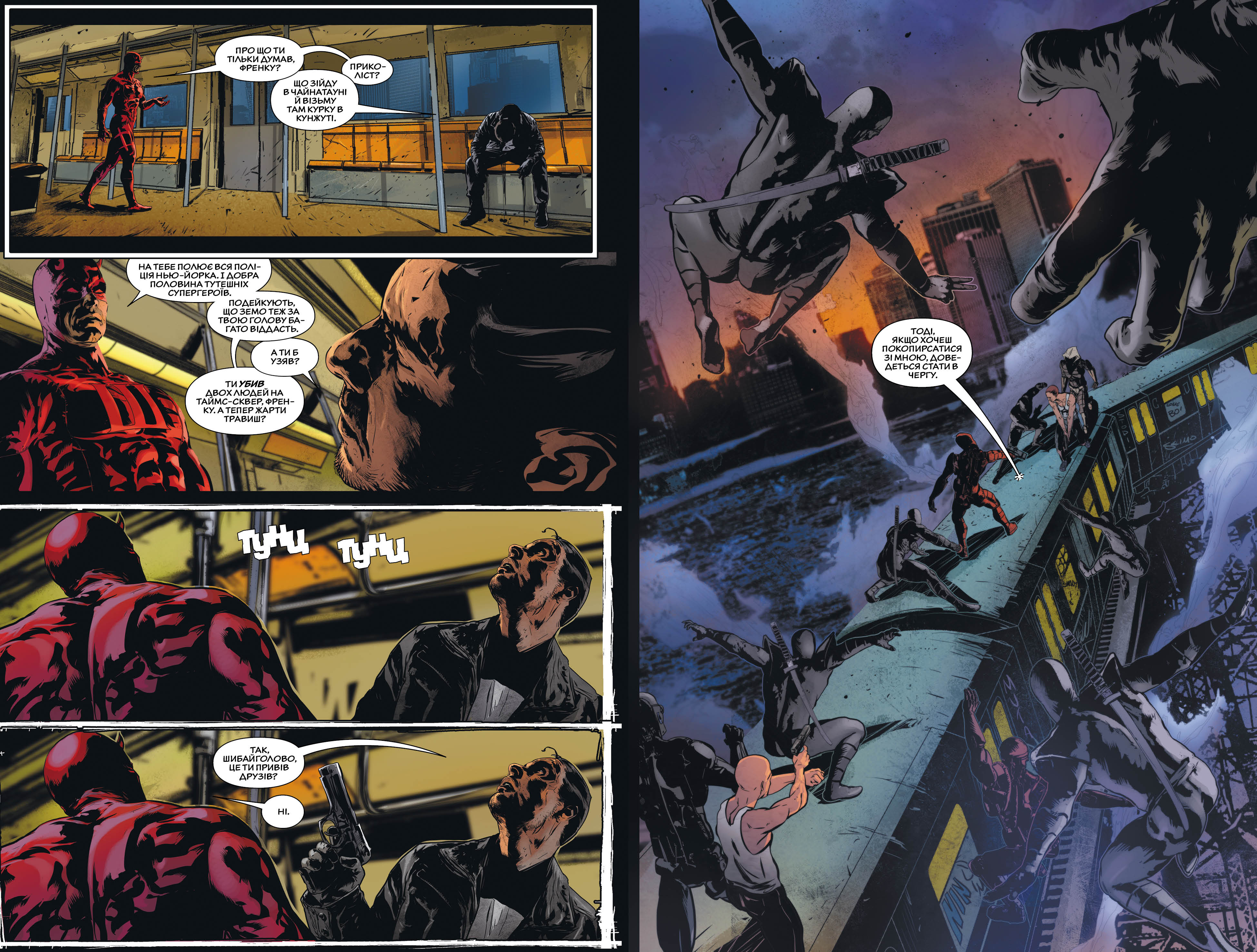 Каратель. Френкова світова війна. Книга 1 - фото 3