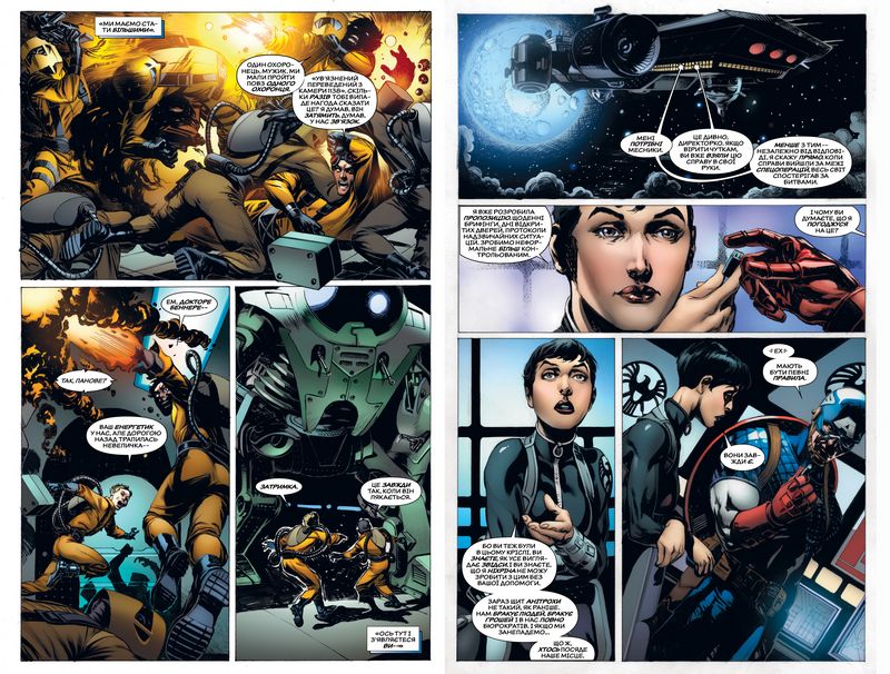 Чорна Вдова. Книга 1. Тонкосплетена нитка - фото 4