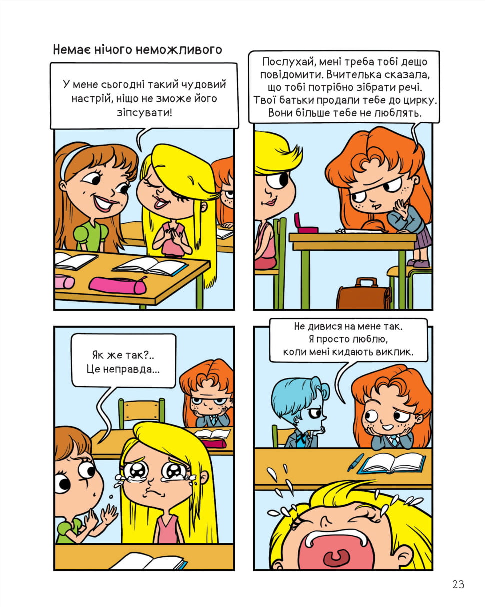 Крута Адель Том 1 Це добром не скінчиться Авт: Містер Тан Вид-во: Nasha Idea - фото 2