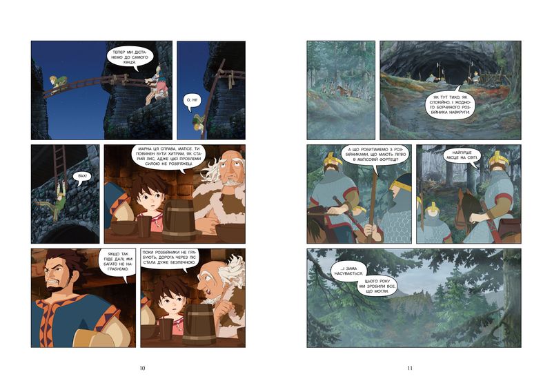 Роня, дочка розбійника. Літавиці. Книга 2 - фото 2