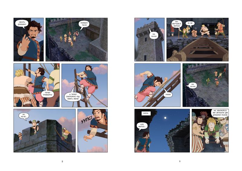 Роня, дочка розбійника. Літавиці. Книга 2 - фото 3