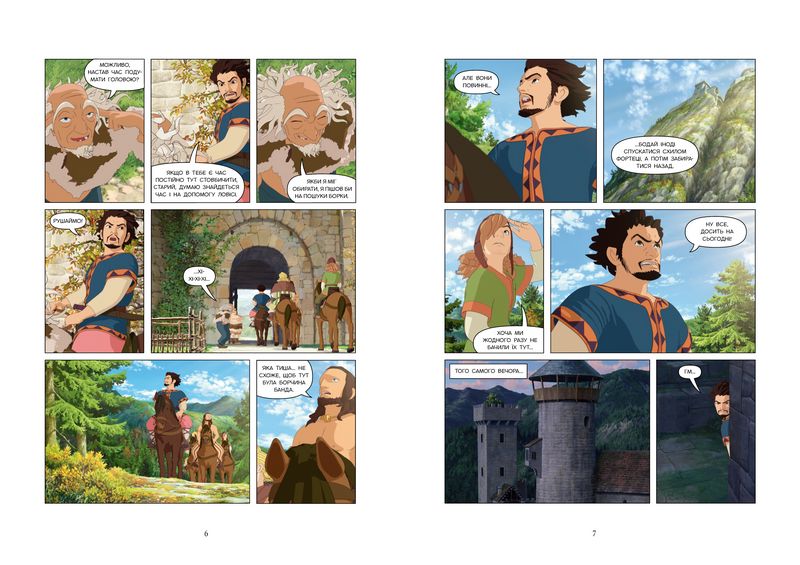 Роня, дочка розбійника. Літавиці. Книга 2 - фото 4