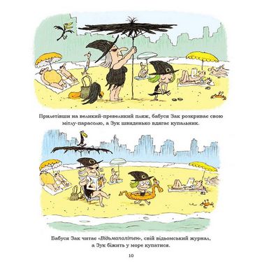 Канікули маленької відьми Ніколя Убеш Nasha Idea - фото 2