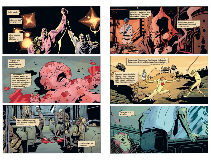 Академія «Парасоля». Книга 1. Апокаліптична сюїта - фото 2