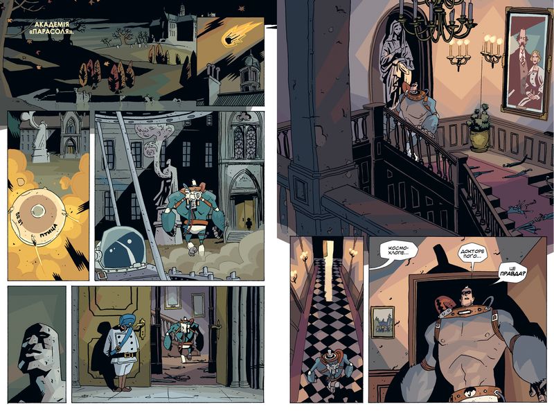 Академія «Парасоля». Книга 1. Апокаліптична сюїта - фото 4