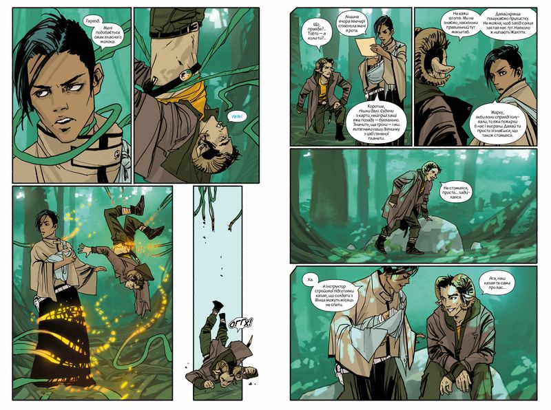 Сага. Книга 1 - фото 1