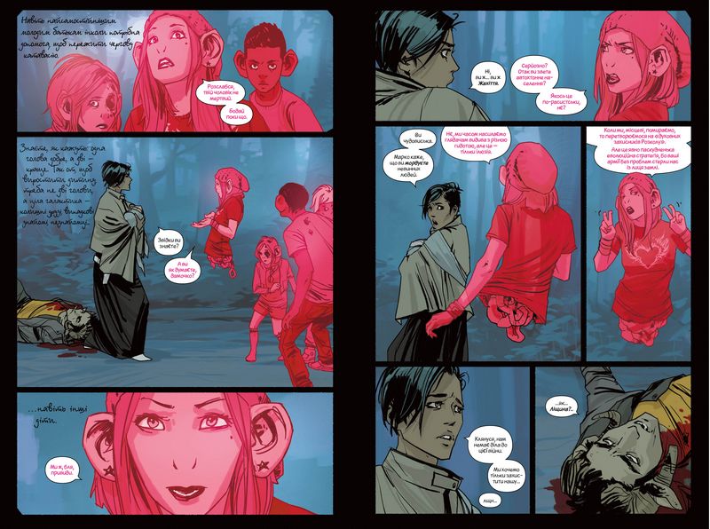 Сага. Книга 1 - фото 2