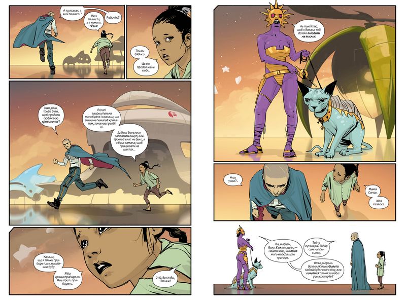 Сага. Книга 1 - фото 3