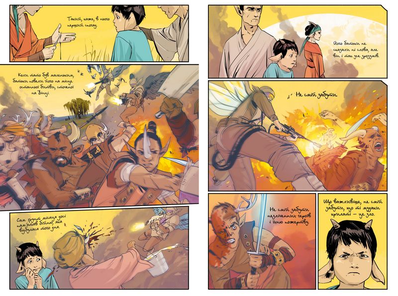 Сага. Книга 2 - фото 2