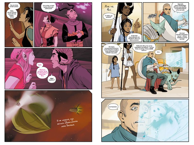 Сага. Книга 2 - фото 4