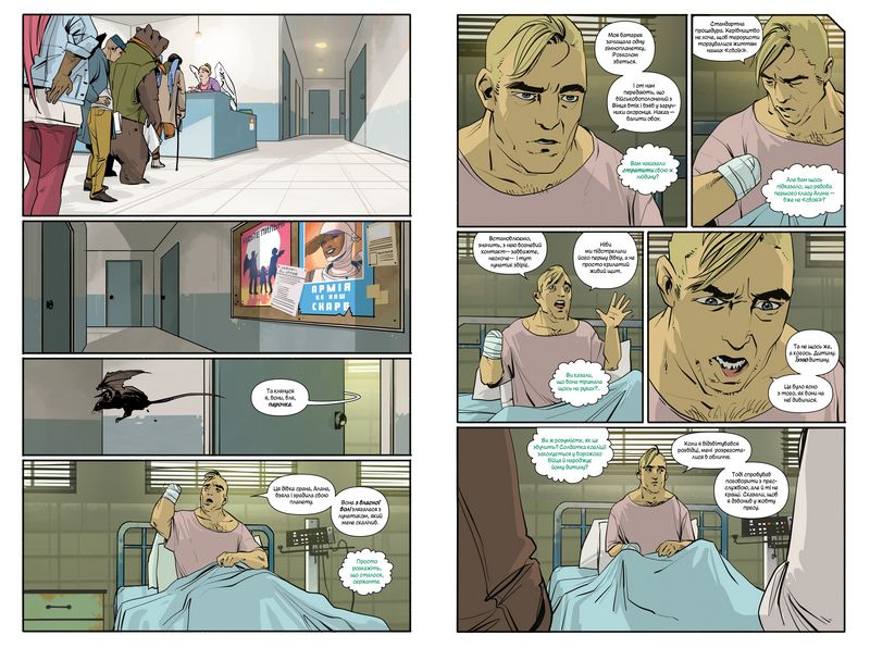 Сага. Книга 3 - фото 2