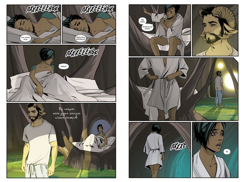 Сага. Книга 3 - фото 4