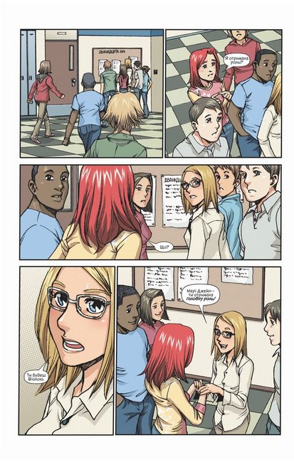 Людина-Павук кохає Мері Джейн #2 - фото 4