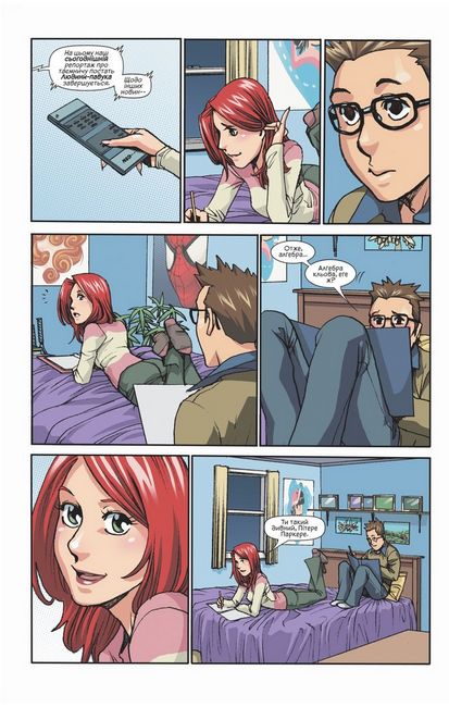 Людина-Павук кохає Мері Джейн #1 - фото 3