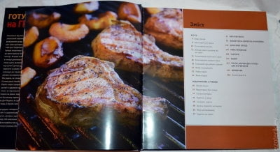 Готуємо на грилі - фото 2