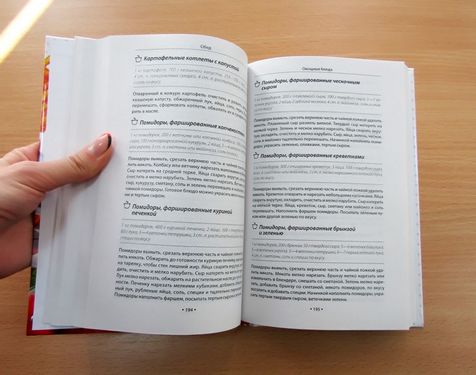 Домашняя кухня на каждый день. Кулинарный ежедневник - фото 2