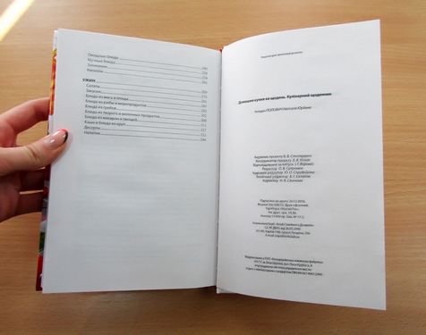 Домашняя кухня на каждый день. Кулинарный ежедневник - фото 4