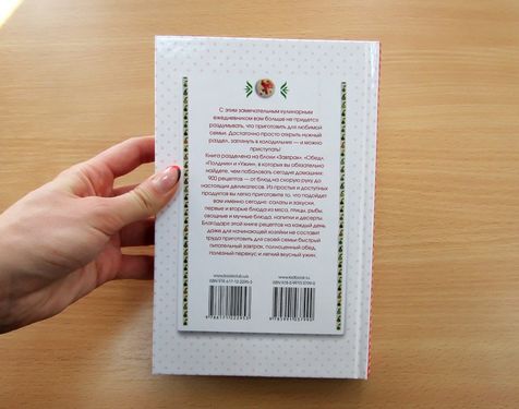 Домашняя кухня на каждый день. Кулинарный ежедневник - фото 5