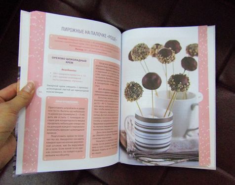 Закуски и десерты из заварного теста. Эклеры, профитроли, буше - фото 3