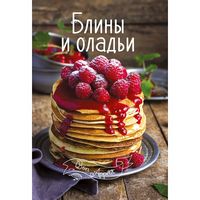 Блины и оладьи Блины и оладьи - Хоббі та Захоплення