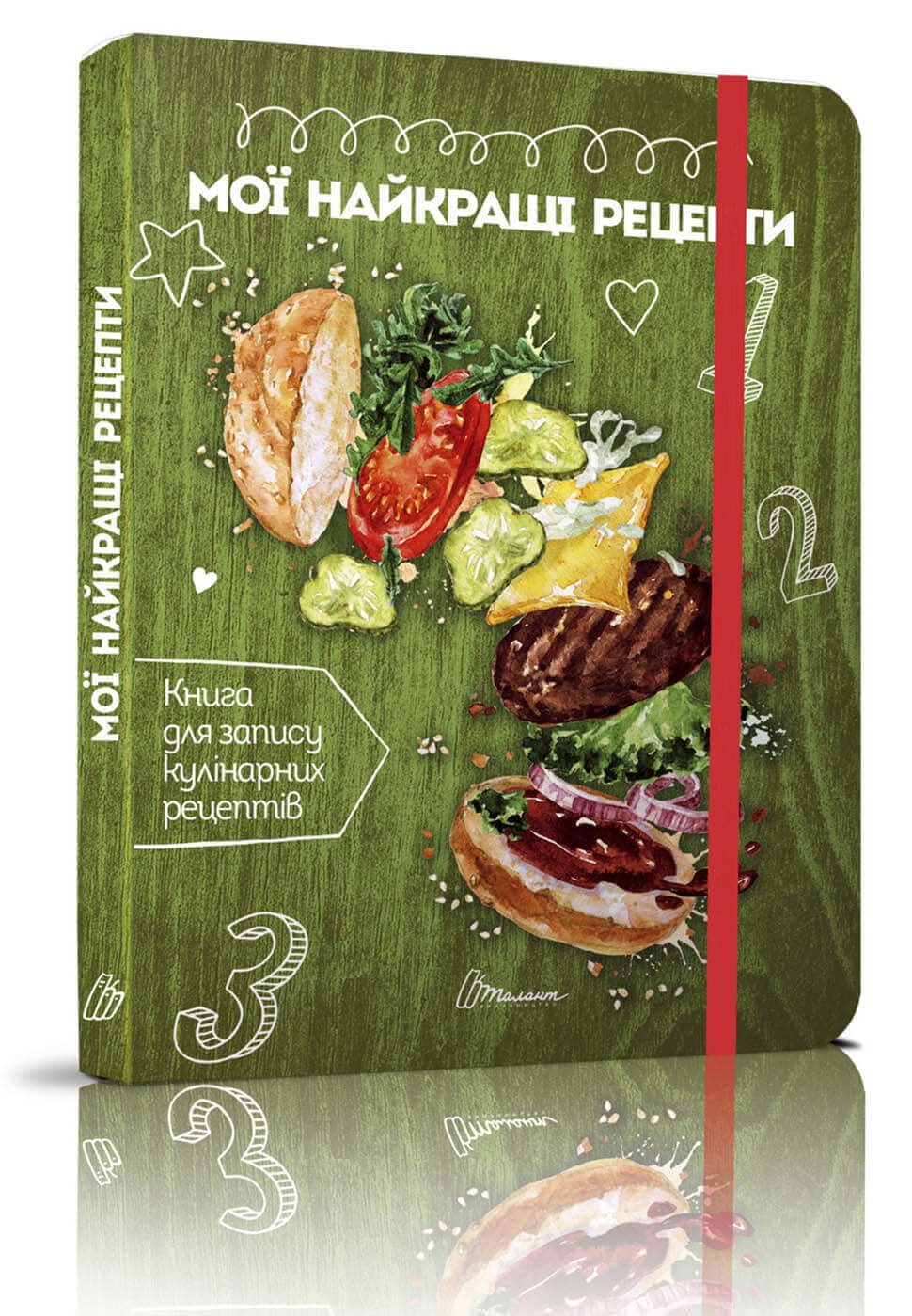 Мої найкращі рецепти Талант - Дім Побут Досуг