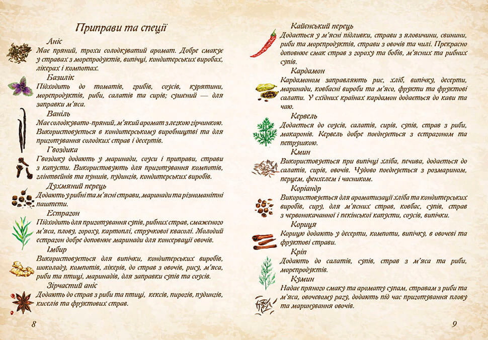 Сімейні рецепти - фото 3