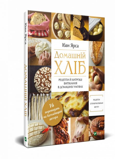 Домашній хліб - фото 1