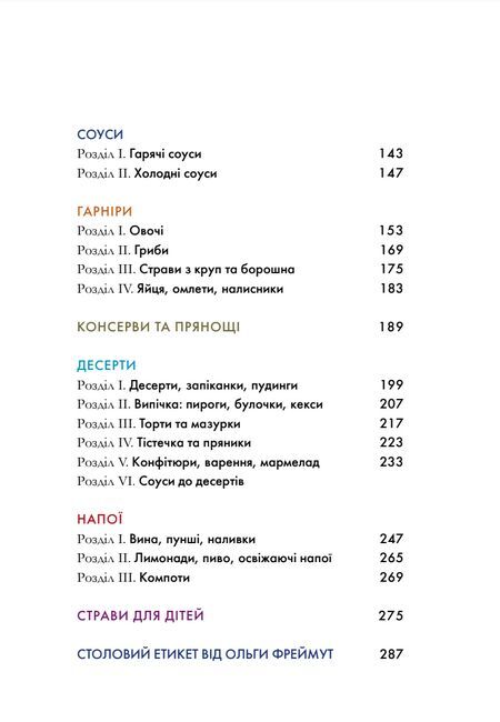 Вінтажна кухня (червона) - фото 3