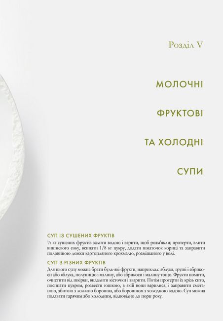 Вінтажна кухня (червона) - фото 7