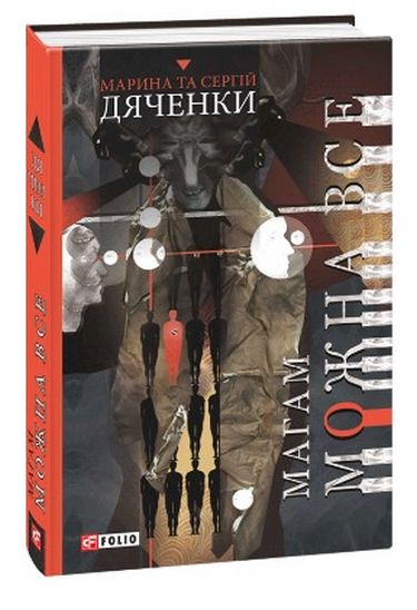 Магам можно все - фото 1