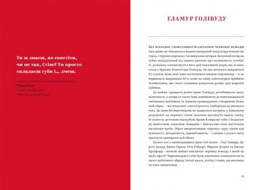 Червона помада Ода іконі краси - фото 3