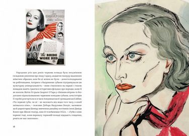 Червона помада Ода іконі краси - фото 4