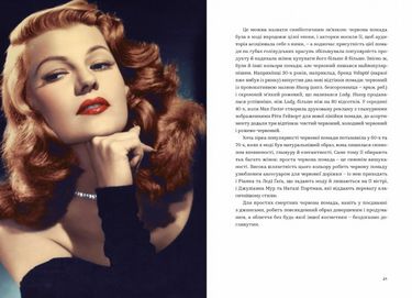 Червона помада Ода іконі краси - фото 5