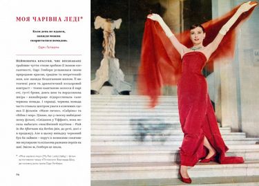 Червона помада Ода іконі краси - фото 7