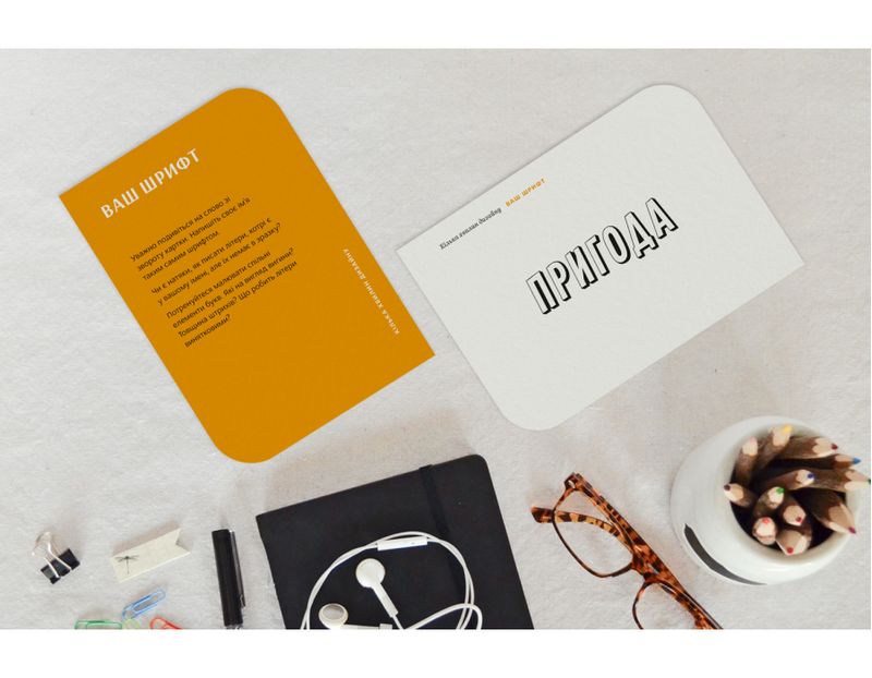 Кілька хвилин дизайну: 52 вправи, що пробудять вашу креативність - фото 2