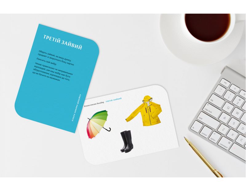 Кілька хвилин дизайну: 52 вправи, що пробудять вашу креативність - фото 3