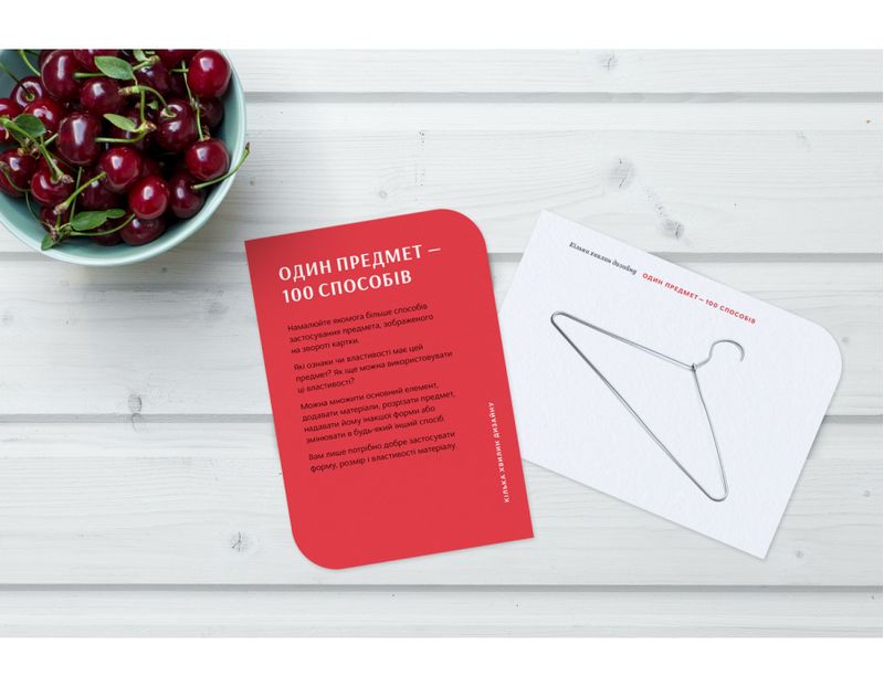 Кілька хвилин дизайну: 52 вправи, що пробудять вашу креативність - фото 4