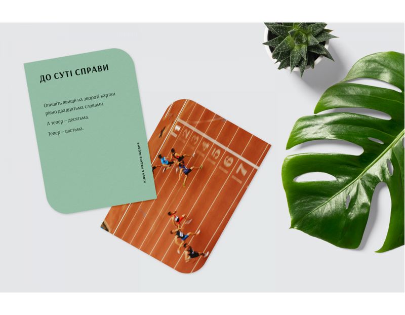 Кілька рядків щодня: 52 підказки, як нарешті зважитися писати - фото 2