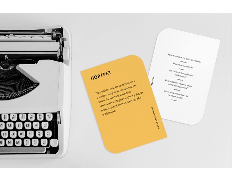 Кілька рядків щодня: 52 підказки, як нарешті зважитися писати - фото 3