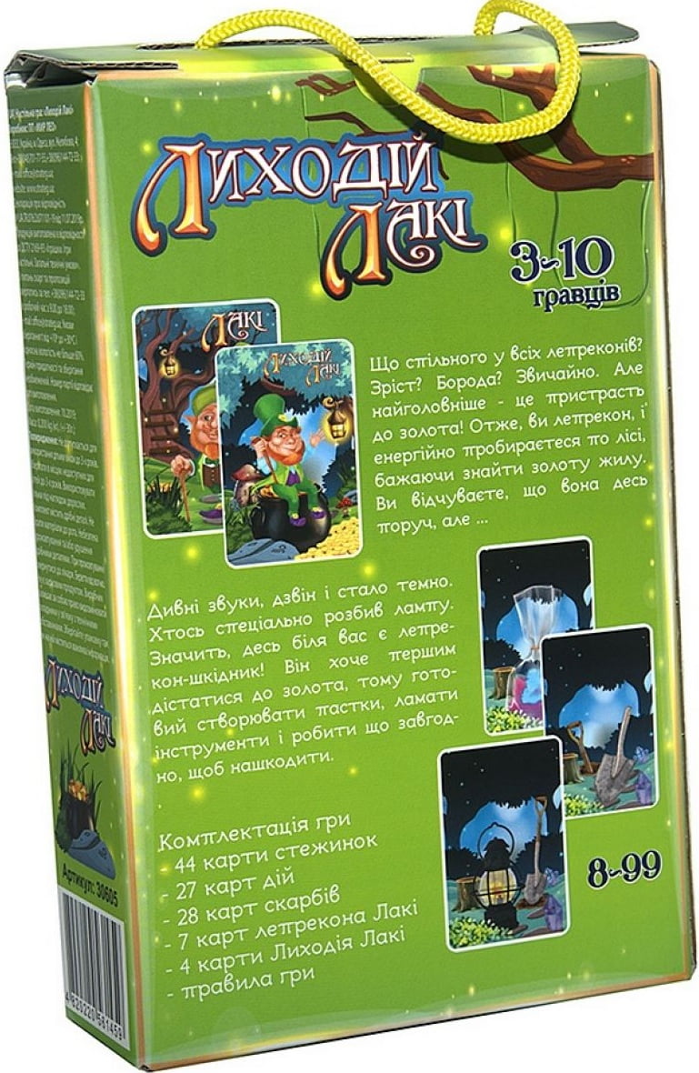 Гра настільна карткова Лиходій Лакі Strateg - фото 2