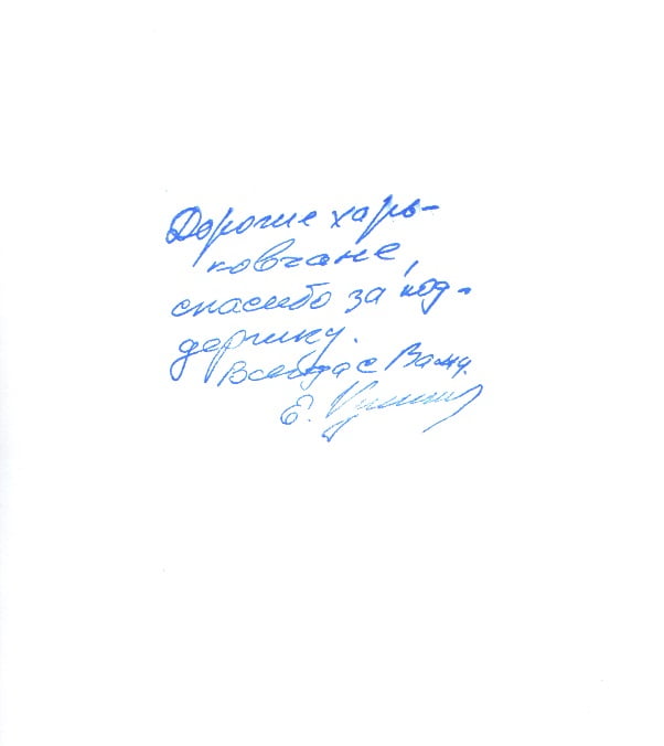 100 крокiв Харкiвською землею - фото 2