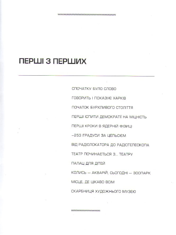 100 крокiв Харкiвською землею - фото 3