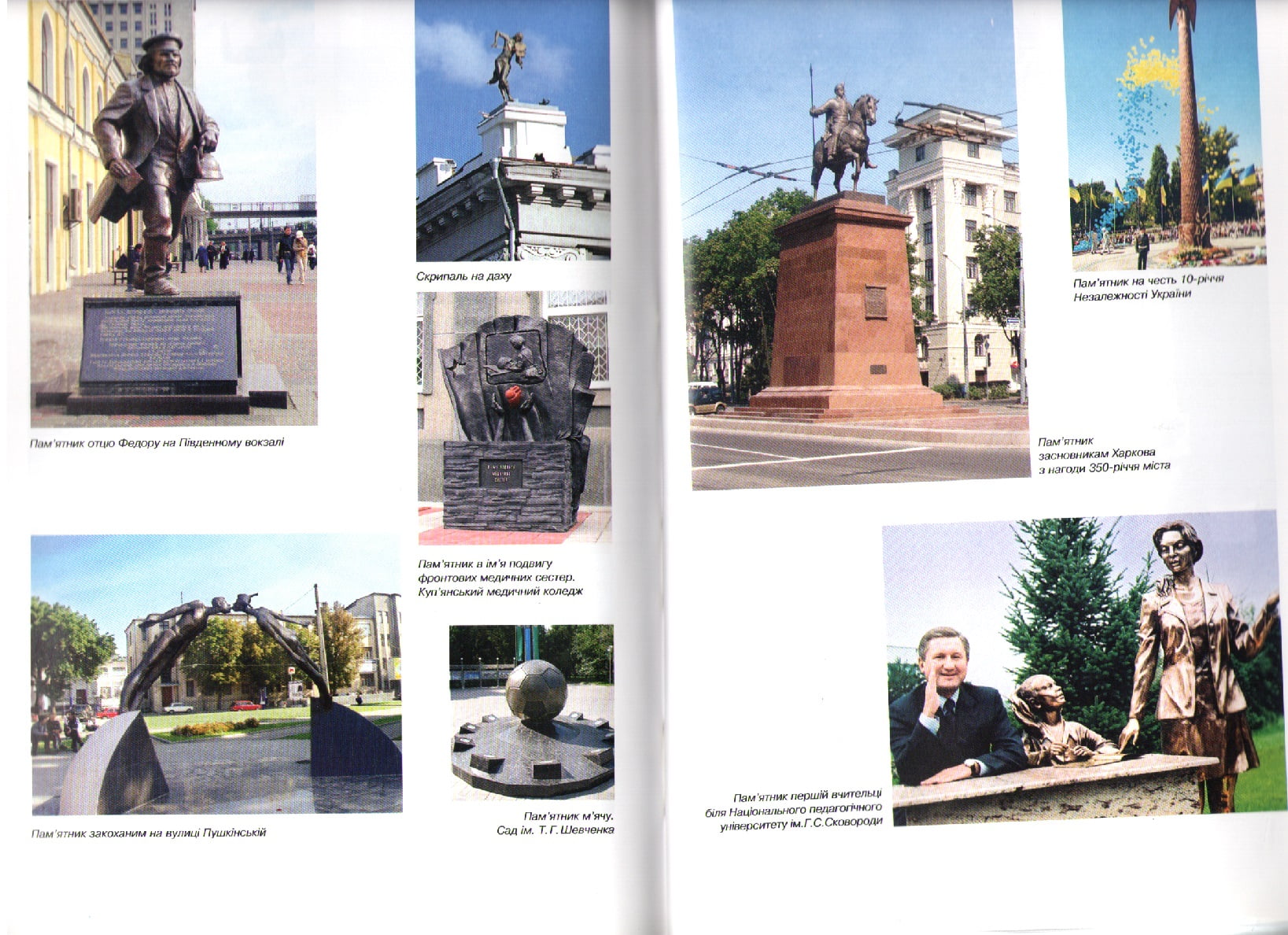 100 крокiв Харкiвською землею - фото 4