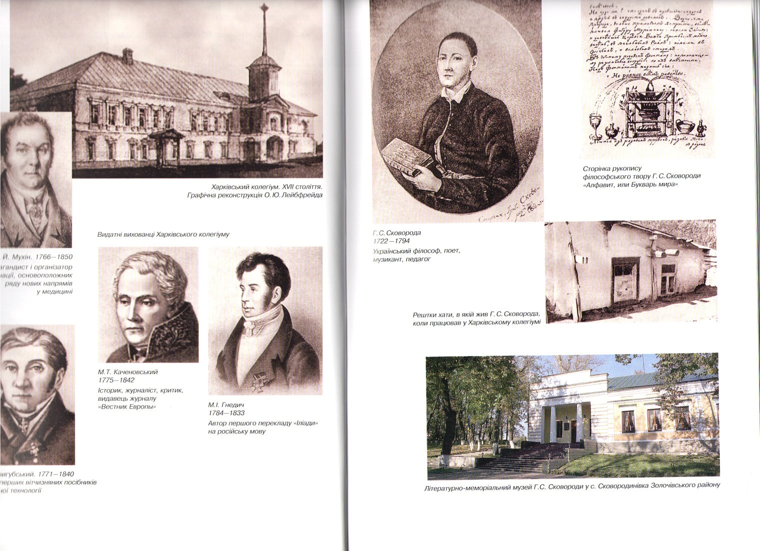 100 крокiв Харкiвською землею - фото 5