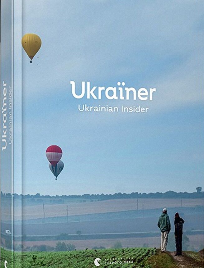Ukraїner. Ukrainian Insider - Подорожі