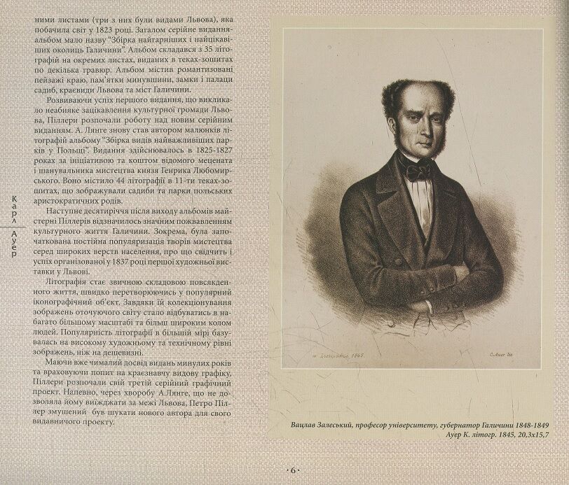 Львів і Галичина у літографіях Карла Ауера - фото 6