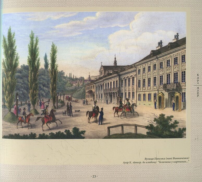 Львів і Галичина у літографіях Карла Ауера - фото 8