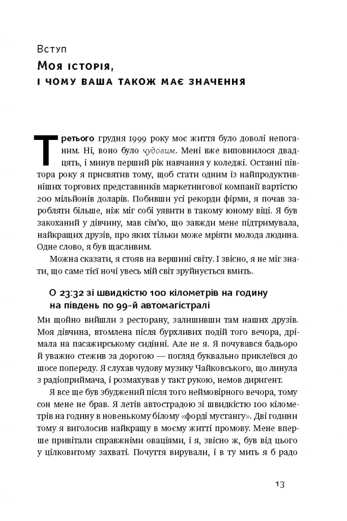 Чорні діри і чорні смуги - фото 4