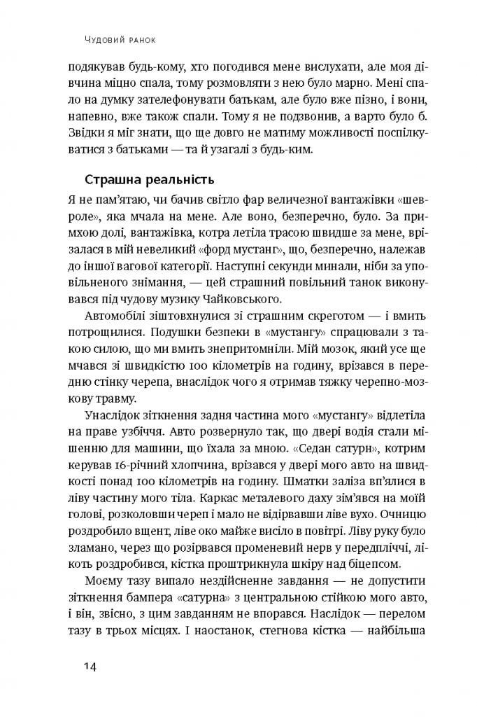 Чорні діри і чорні смуги - фото 5